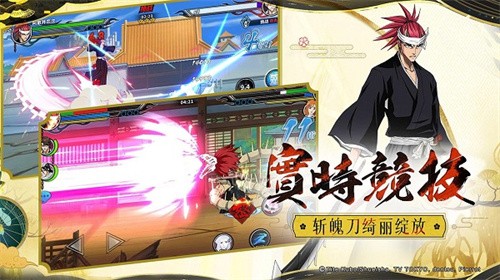 境界-死神激斗-3 境界-死神激斗