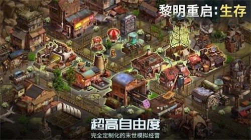 黎明重生生存-3 黎明重生生存