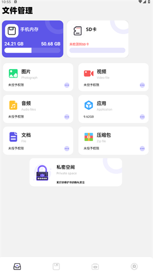 文件管理净化大师-4 文件管理净化大师