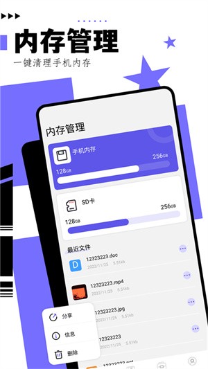 文件管理净化大师-3 文件管理净化大师