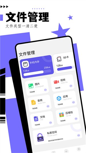 文件管理净化大师-1 文件管理净化大师