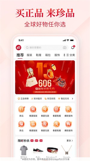 珍品网