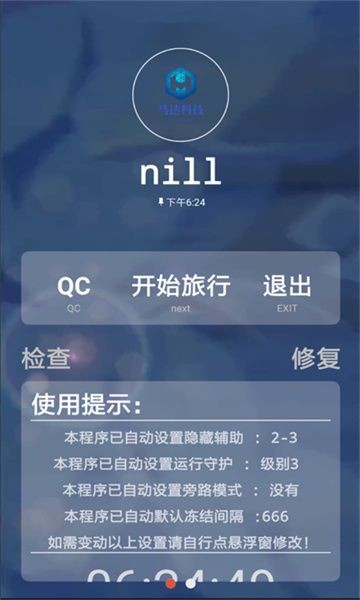 XE迷你辅助器-2 XE迷你辅助器
