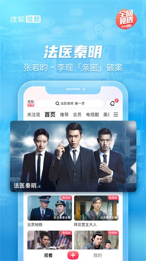 搜狐视频-2 搜狐视频