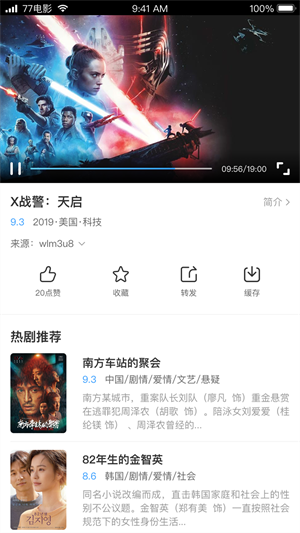 七七影视大全-2 七七影视大全