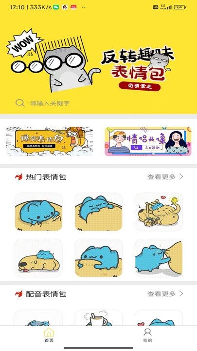 凌星表情库-2 凌星表情库