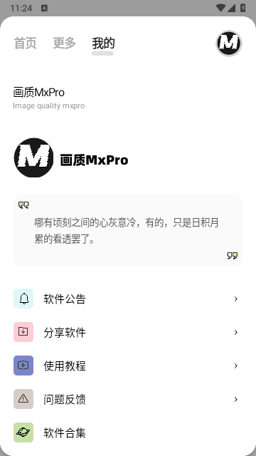 画质mxrpro无任务-3 画质mxrpro无任务