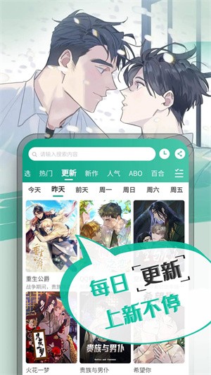 漫单漫画-2 漫单漫画
