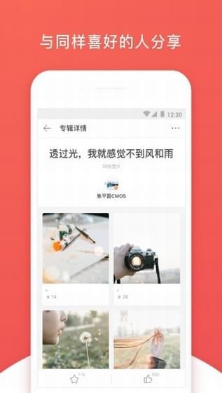 堆糖-1 堆糖