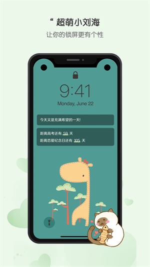 布丁锁屏2026-2 布丁锁屏2026