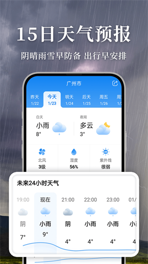 准雨天气最新版-5 准雨天气最新版