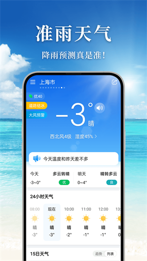 准雨天气最新版-6 准雨天气最新版