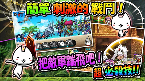 进击的喵喵-1 进击的喵喵