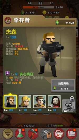 点爆僵尸-3 点爆僵尸