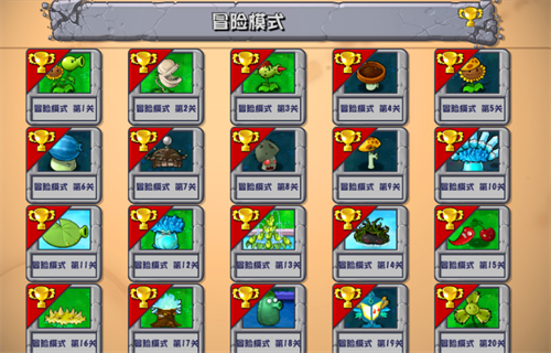 植物大战僵尸杂交版-3 植物大战僵尸杂交版