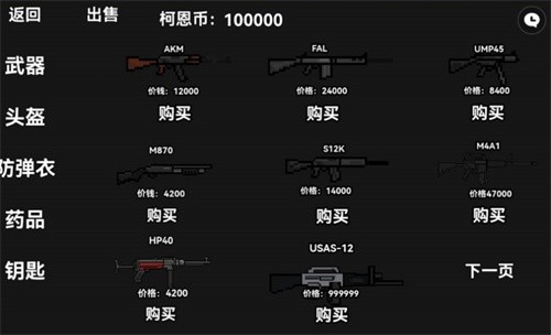 暗区突围像素版-2 暗区突围像素版