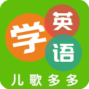 多多学英语