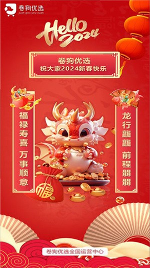 卷狗优选2026