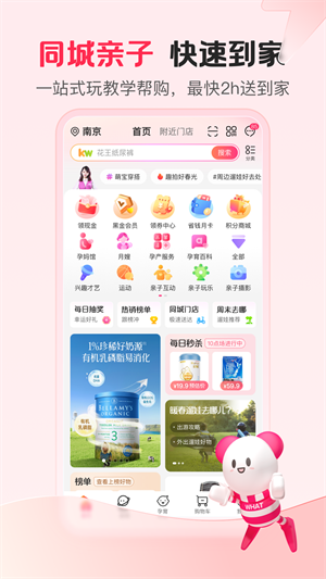孩子王-3 孩子王