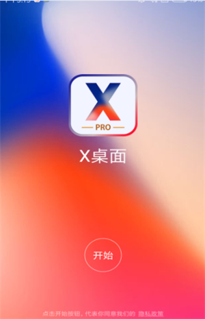 XLauncherpro桌面-3 XLauncherpro桌面