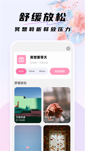 好看桌面-3 好看桌面