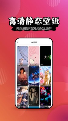 walli壁纸-2 walli壁纸