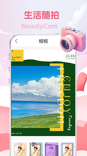 拍特效滤镜相机-2 拍特效滤镜相机
