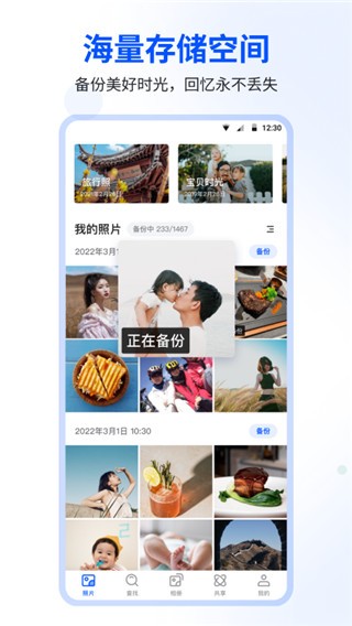 时光相册-1 时光相册
