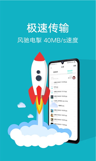 小米换机-2 小米换机