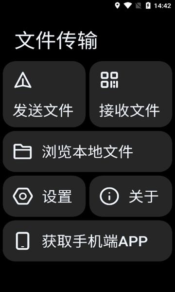 轩哥文件传输-1 轩哥文件传输