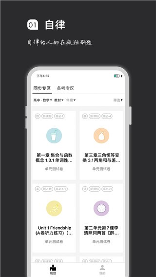 疯狂刷题-1 疯狂刷题