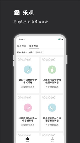 疯狂刷题-2 疯狂刷题