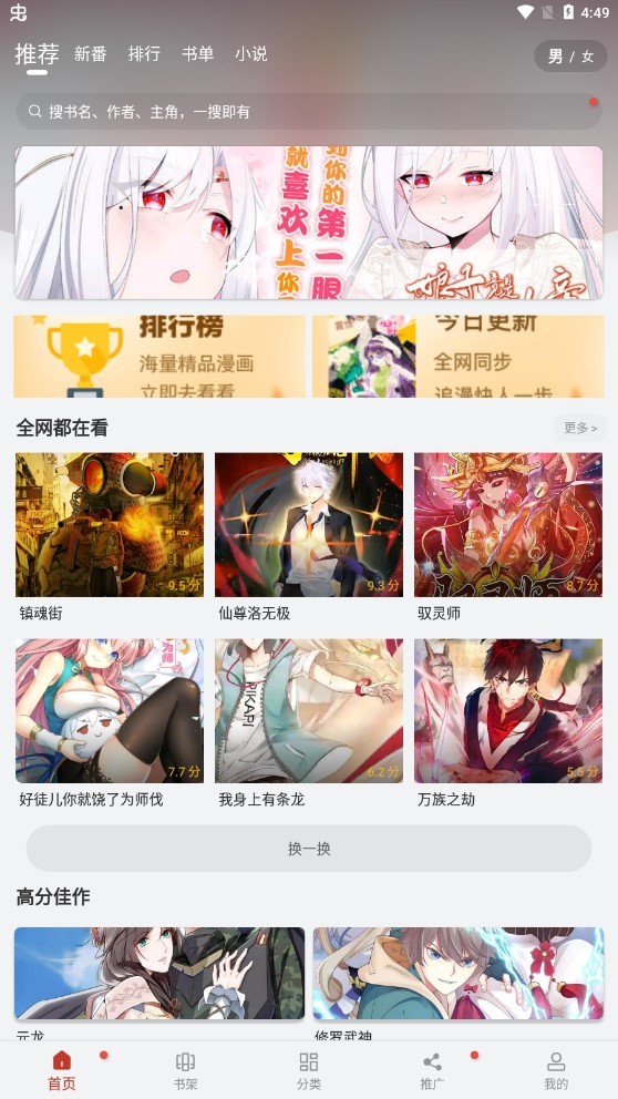 追漫大师纯净版-2 追漫大师纯净版