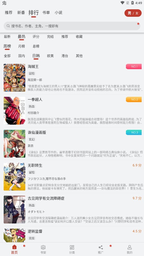 追漫大师纯净版-3 追漫大师纯净版