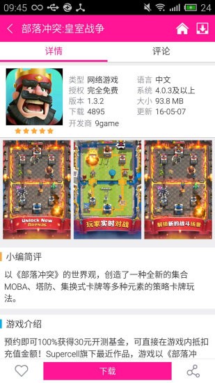 软天空正版小扳手-3 软天空正版小扳手