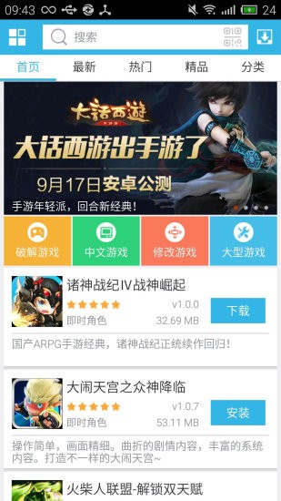 软天空正版小扳手-2 软天空正版小扳手