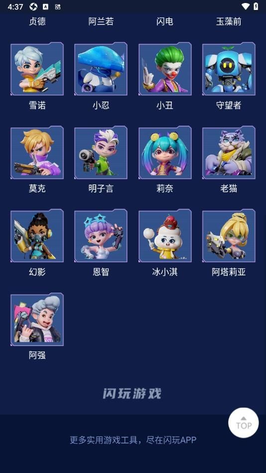 激战亚拉特角色图鉴-2 激战亚拉特角色图鉴