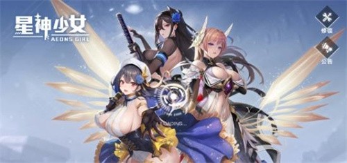 星神少女-1 星神少女