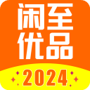 闲至优品