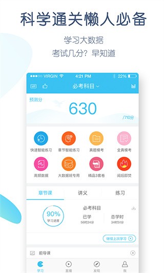 英语四六级万题库-3 英语四六级万题库