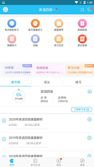 英语四六级万题库-1 英语四六级万题库