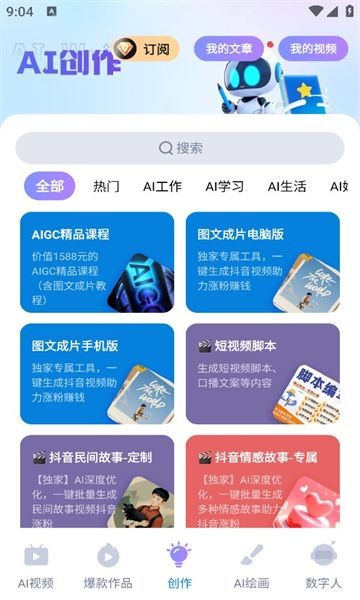 红叶剪辑ai视频素材