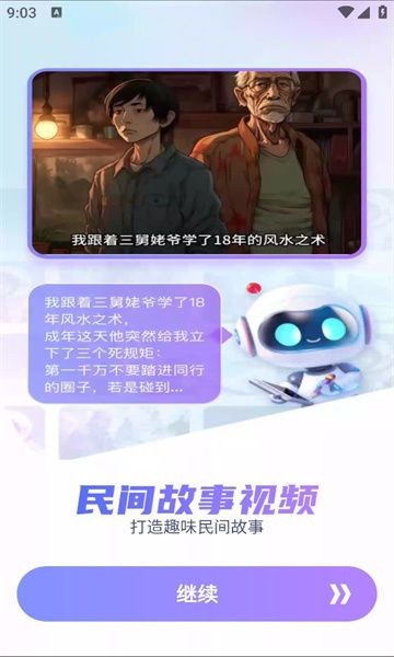 红叶剪辑ai视频素材