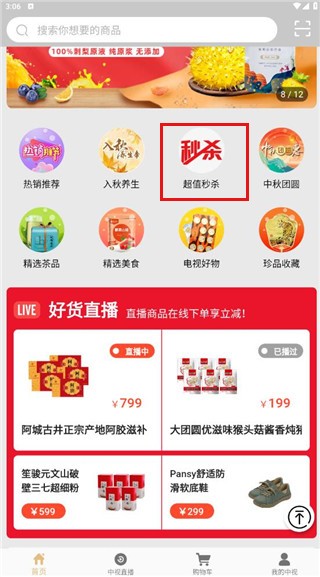 中视购物