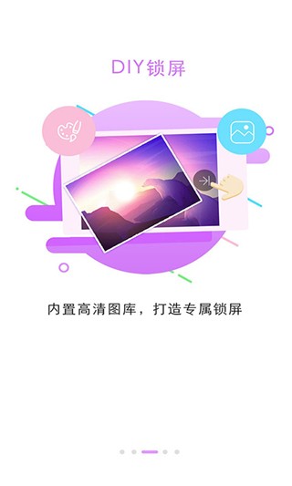 锁屏大全-1 锁屏大全