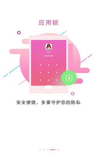 锁屏大全-2 锁屏大全