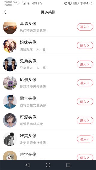 微信头像定制