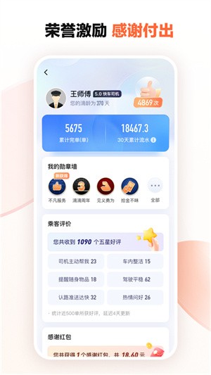 滴滴车主-2 滴滴车主