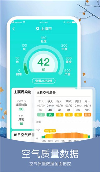 知否天气-1 知否天气