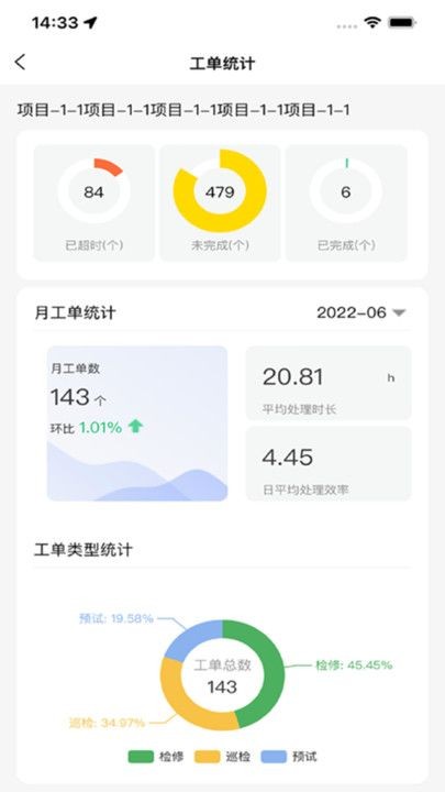 钧隆电管家
